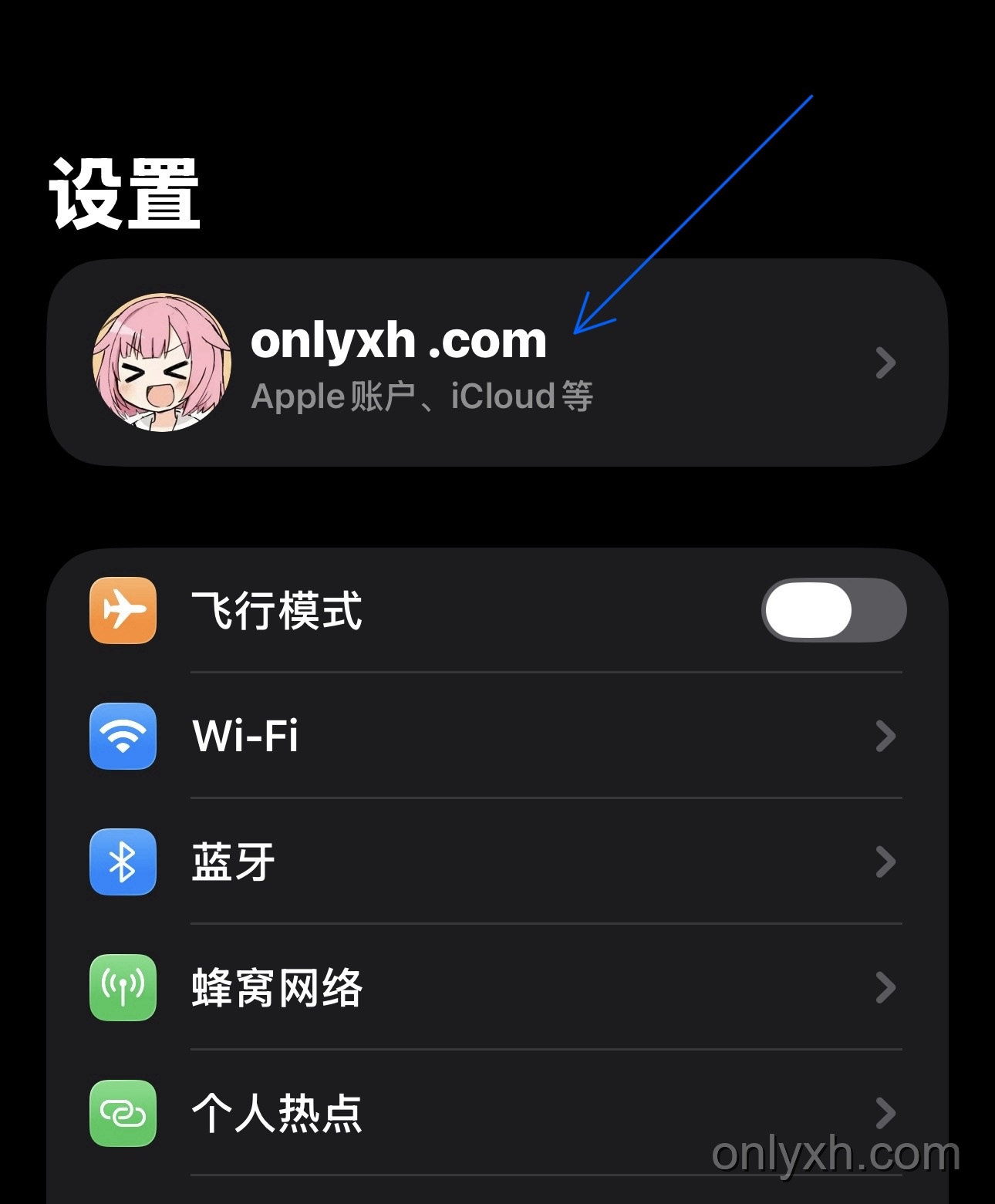 设置中点击顶部Apple ID区域