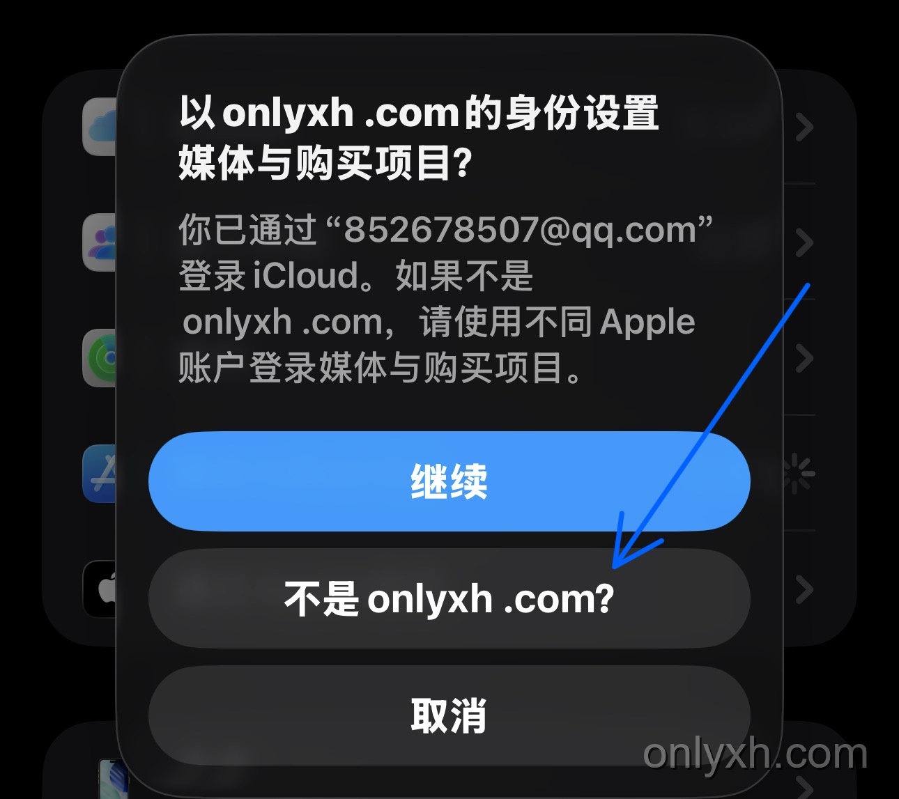 点击不是切换账号
